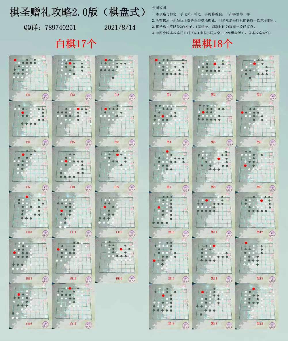 填写邀请码“51744”，各类小攻略，推进游戏进度