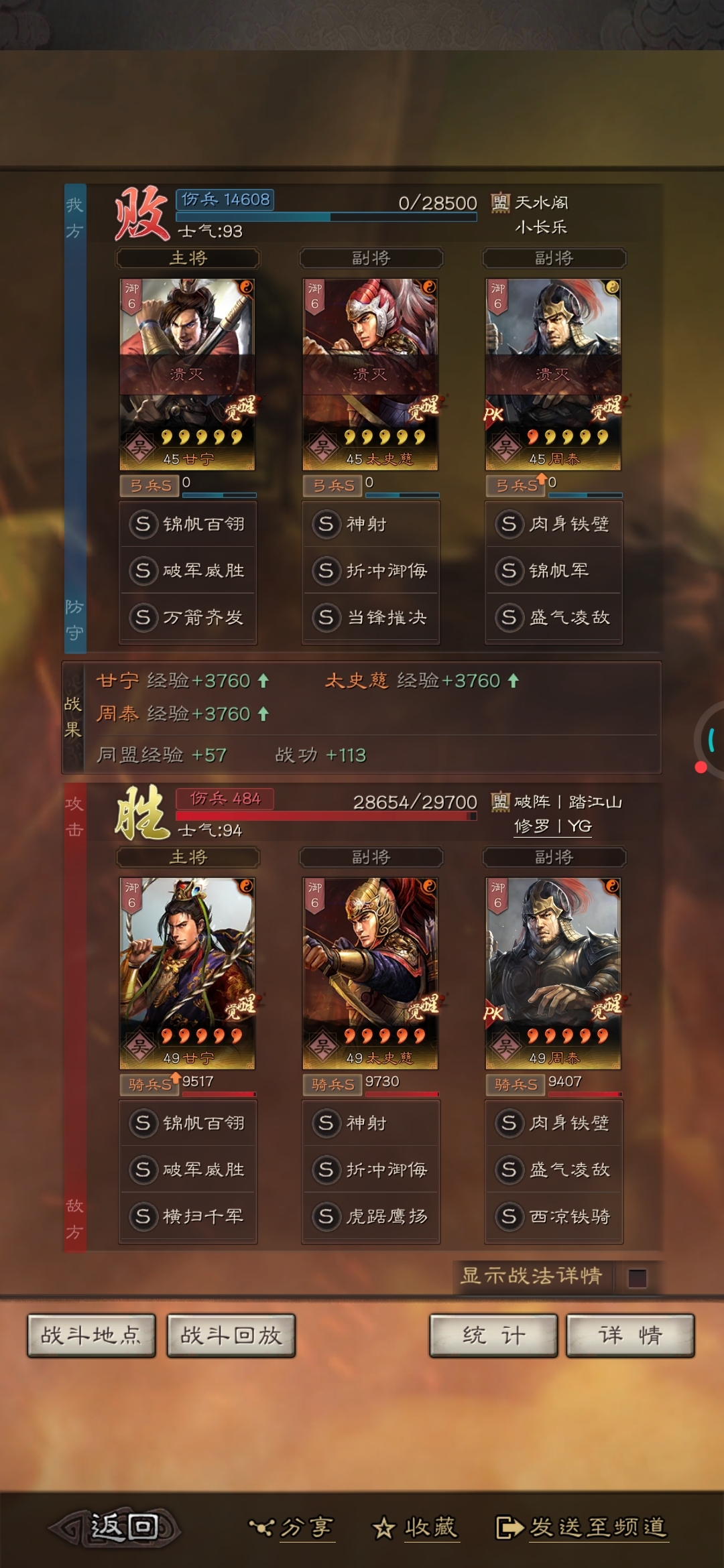 日常送战功