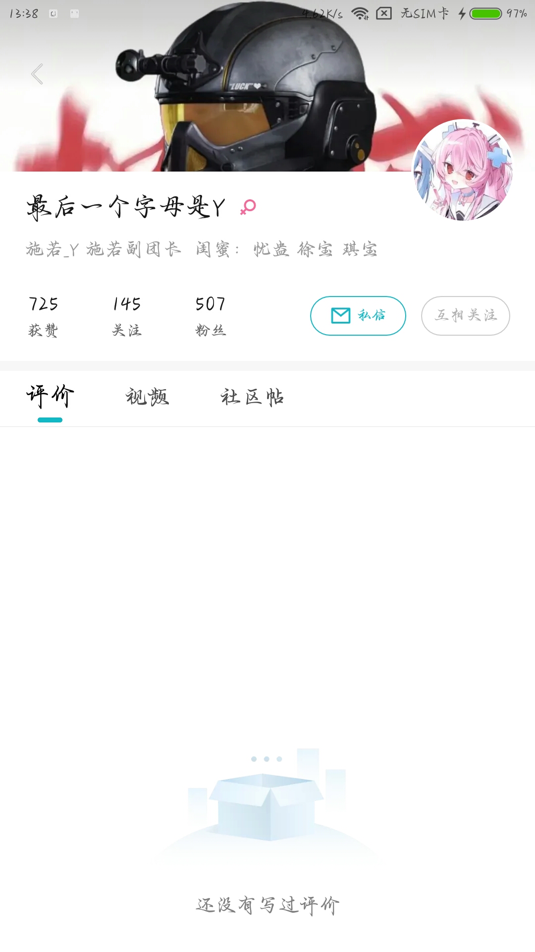 感谢这几位宝子，成功破1000赞啦！