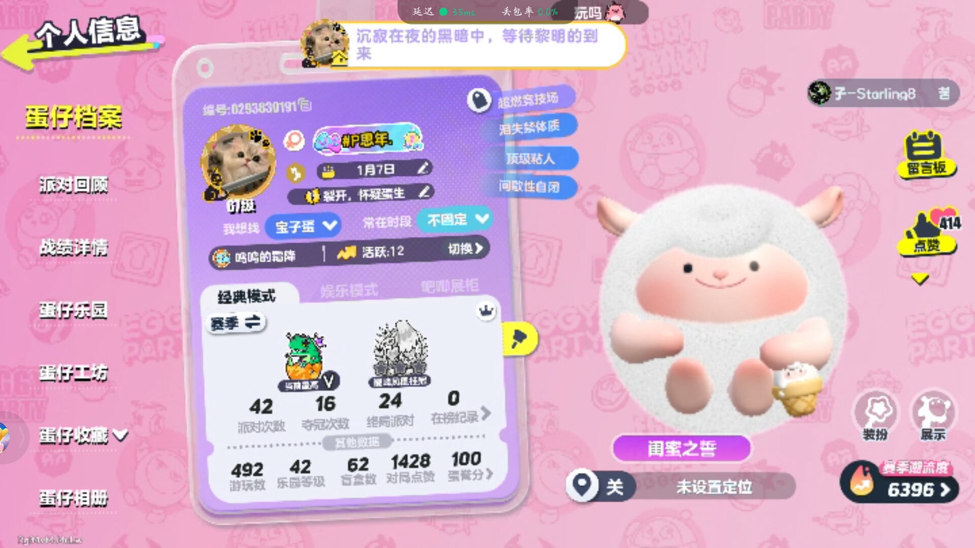 想找一个爱玩超燃竞技场的搭子