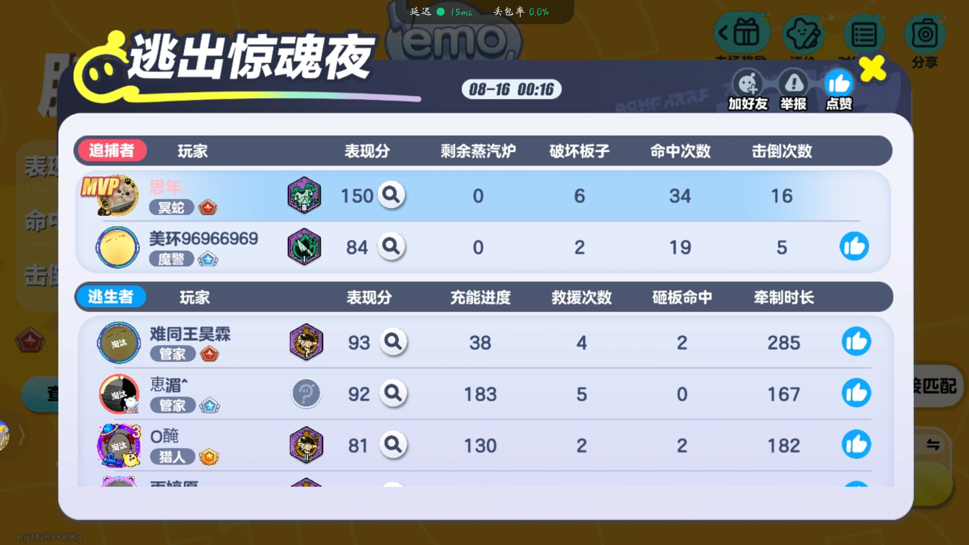 疑似人机局