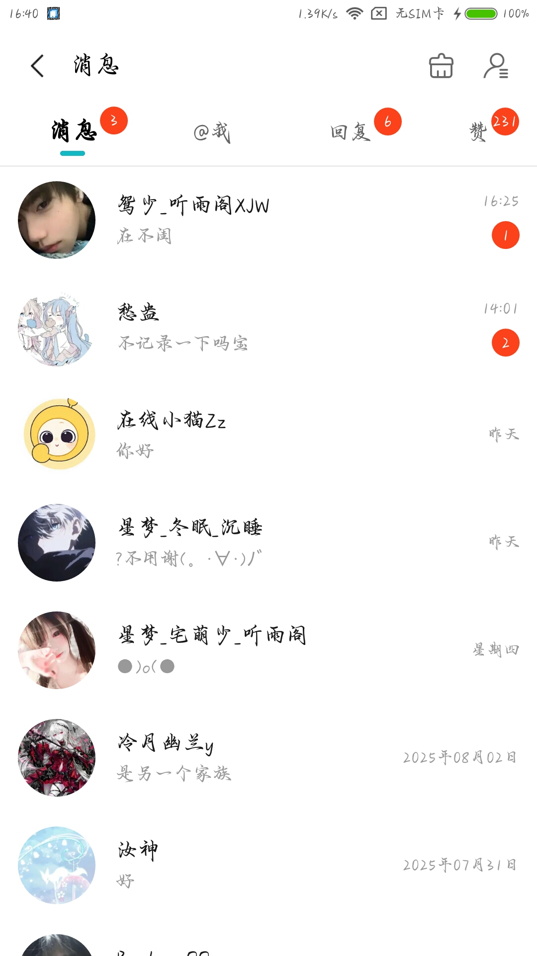 我嘞个，玩了一会儿游戏消息就成99+了