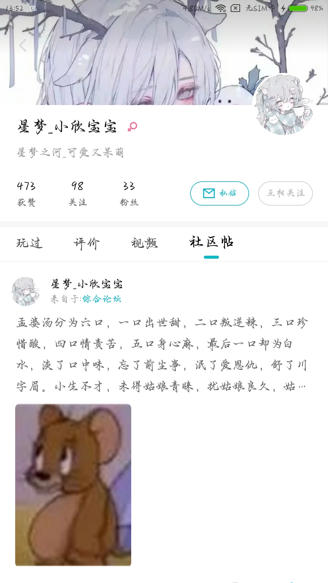 宝宝们在的话帮忙给这位宝子点点赞呗！