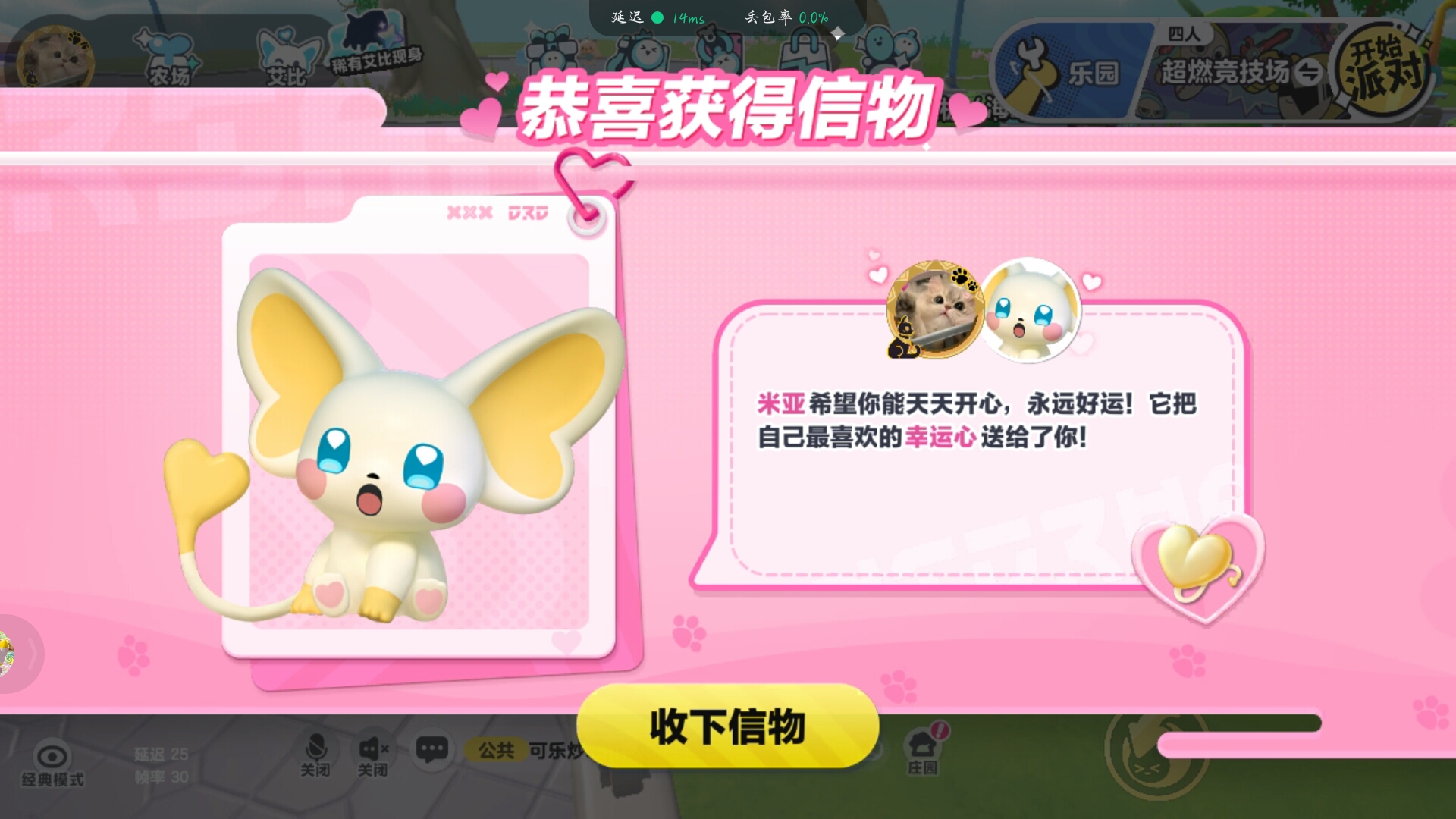 乐园打卡第二天