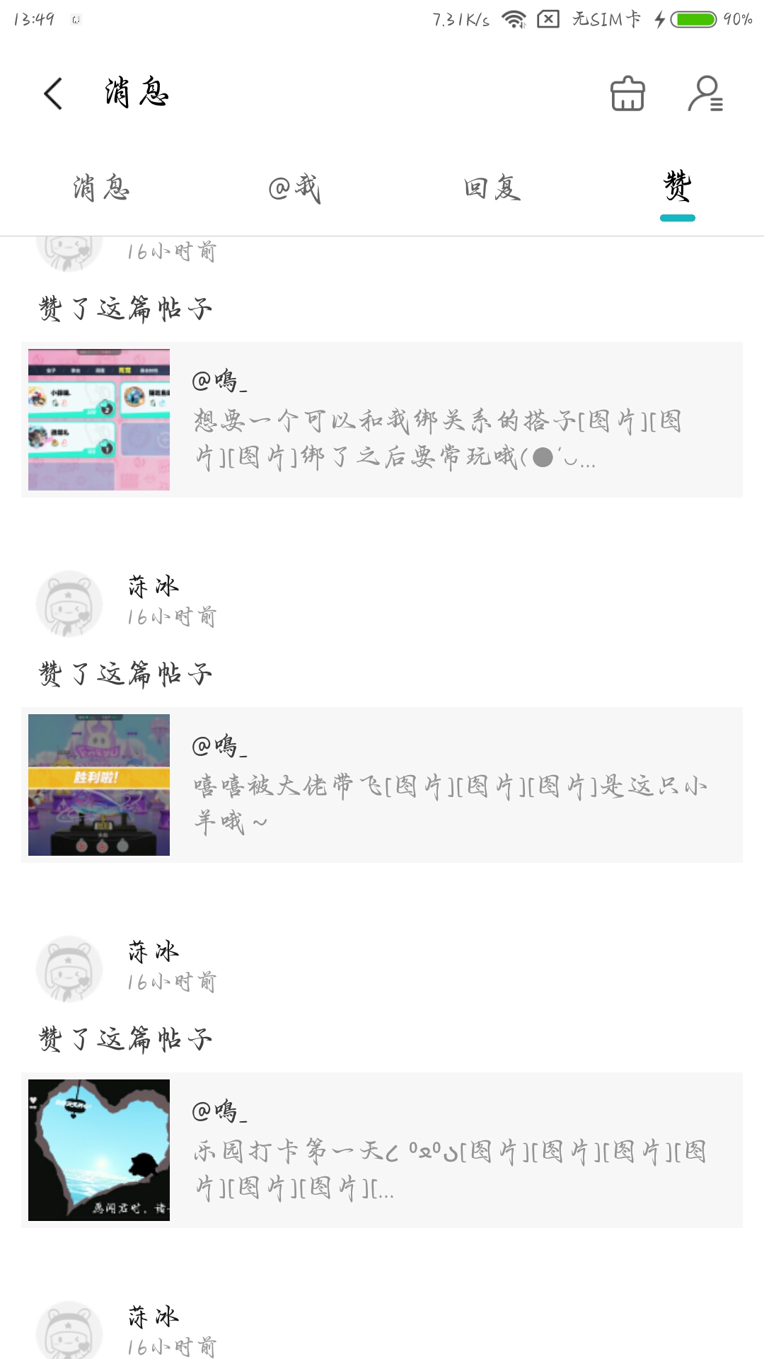 感谢贝贝的点赞♡(*´∀｀*)人(*´∀｀*)♡