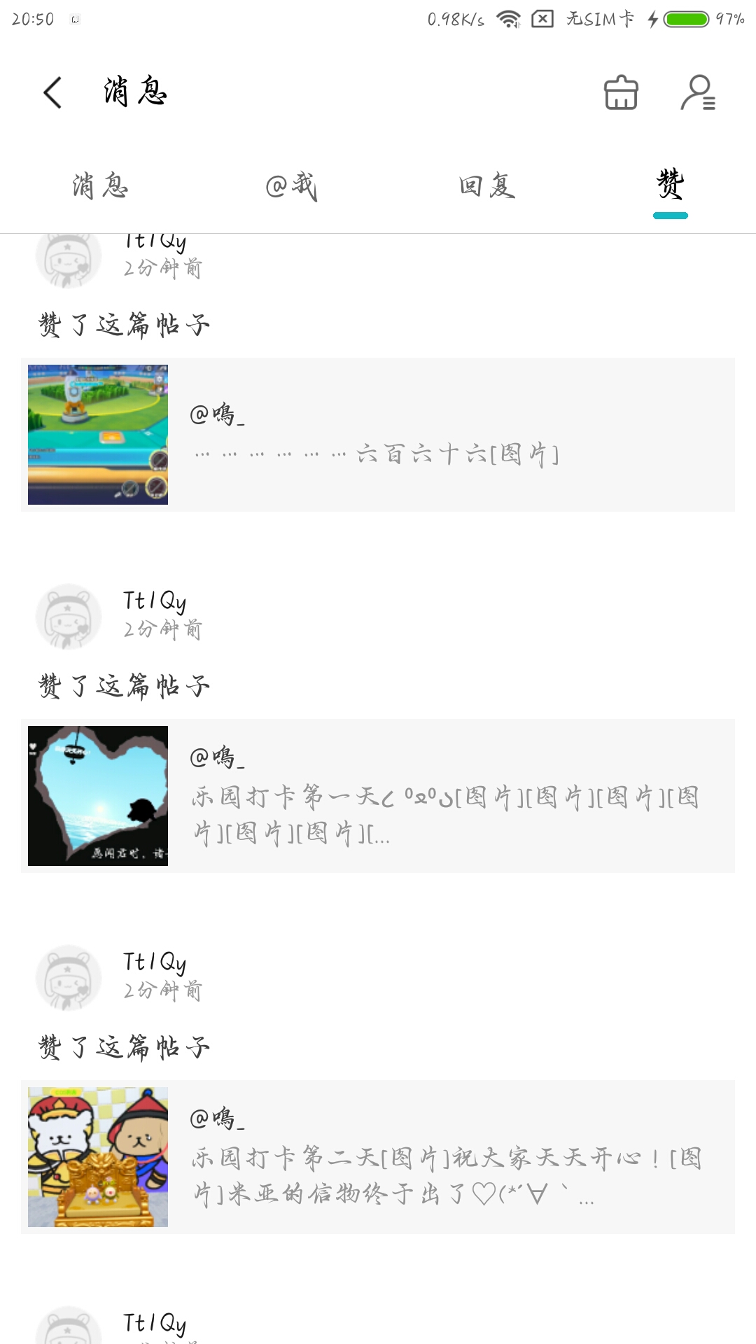 感谢贝贝的点赞♡(*´∀｀*)人(*´∀｀*)♡