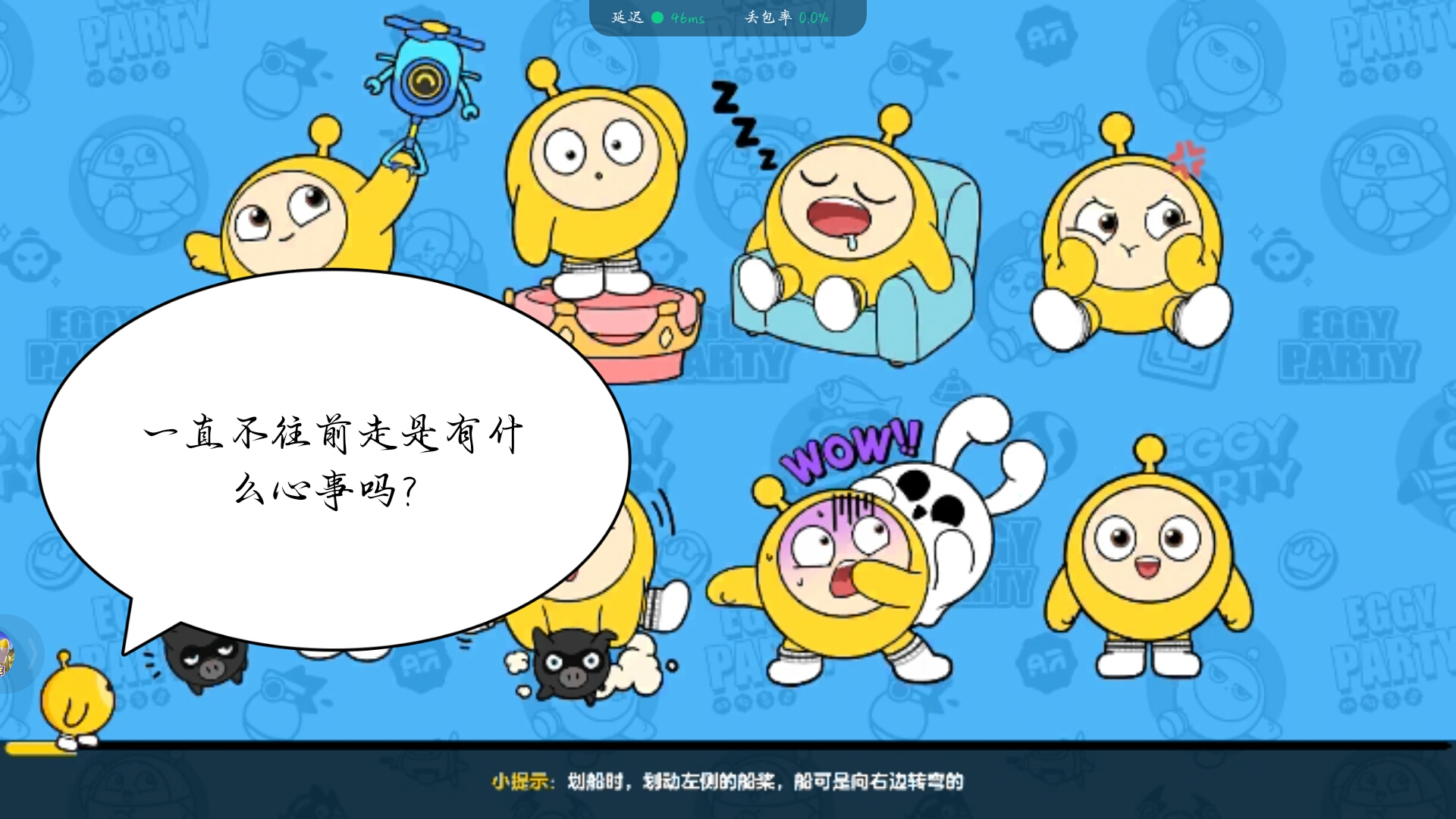 冈易，你敢不敢让我好好玩一会儿，卡死我得了