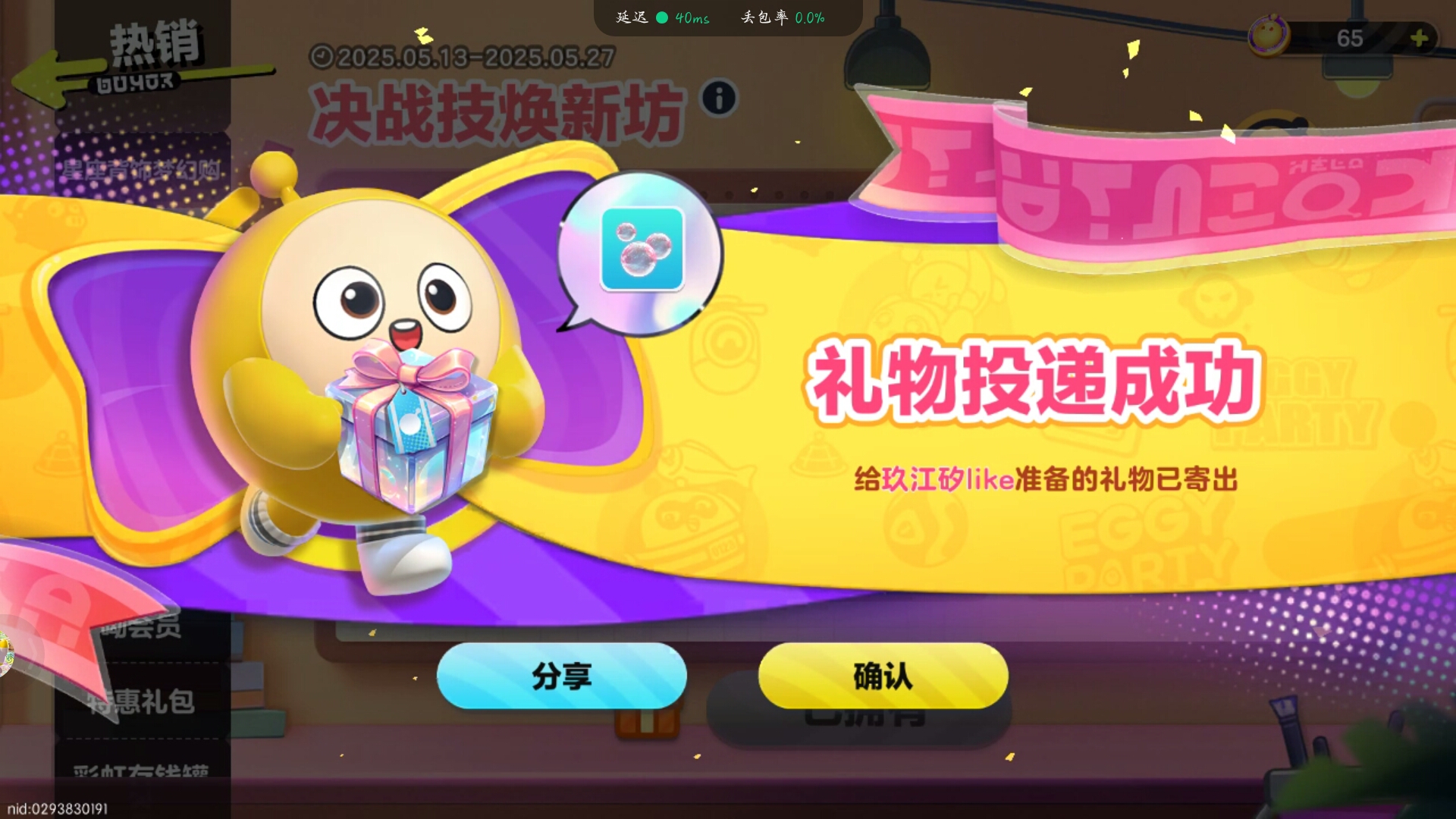 交友♡(*´∀｀*)人(*´∀｀*)♡