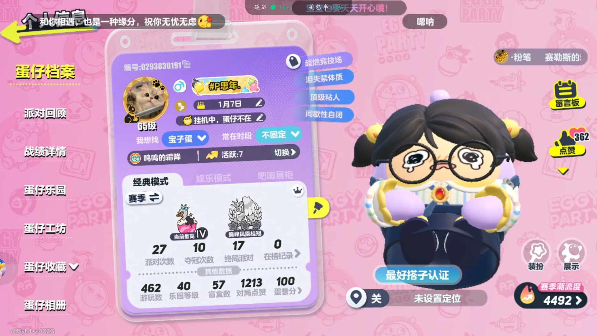 想脱单了T^T（加好友）