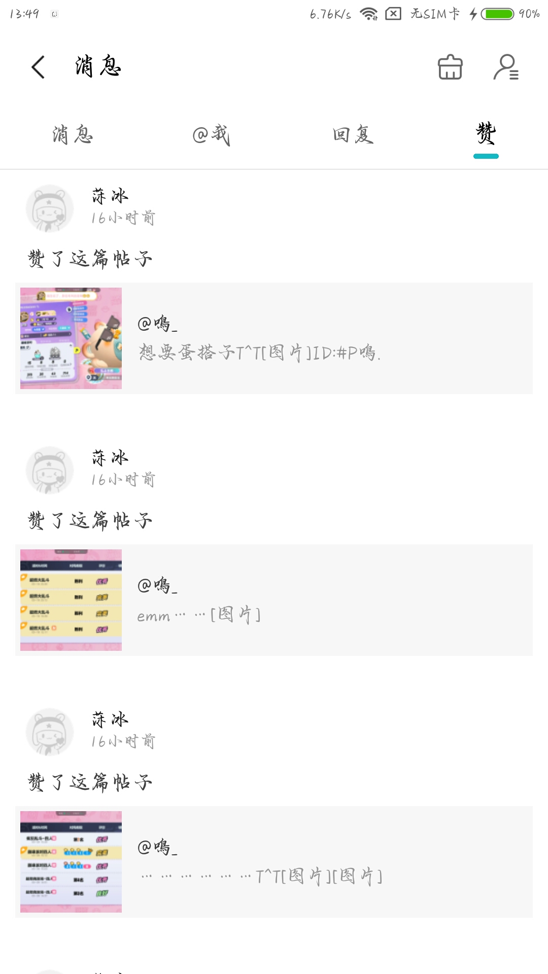 感谢贝贝的点赞♡(*´∀｀*)人(*´∀｀*)♡