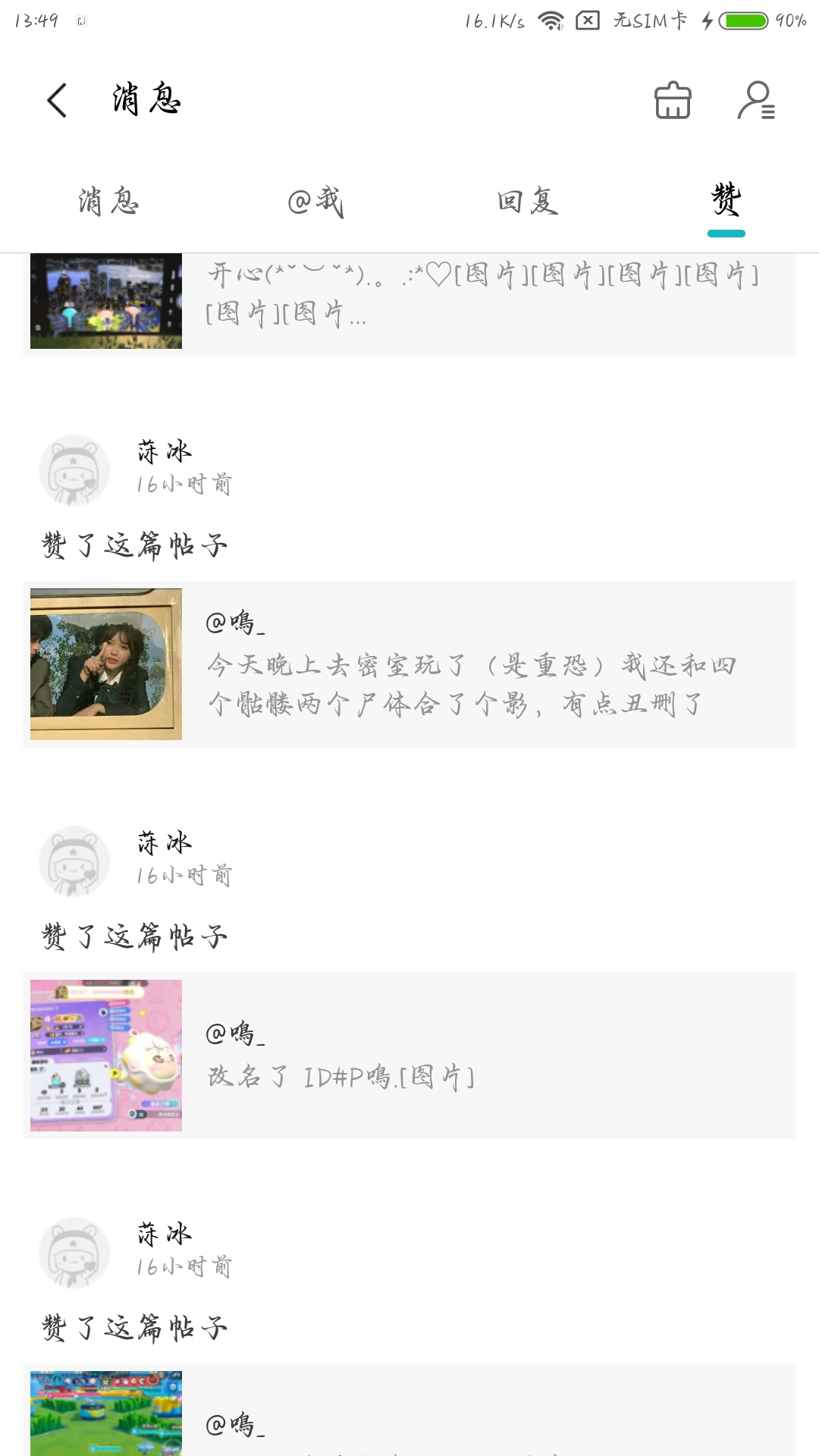 感谢贝贝的点赞♡(*´∀｀*)人(*´∀｀*)♡