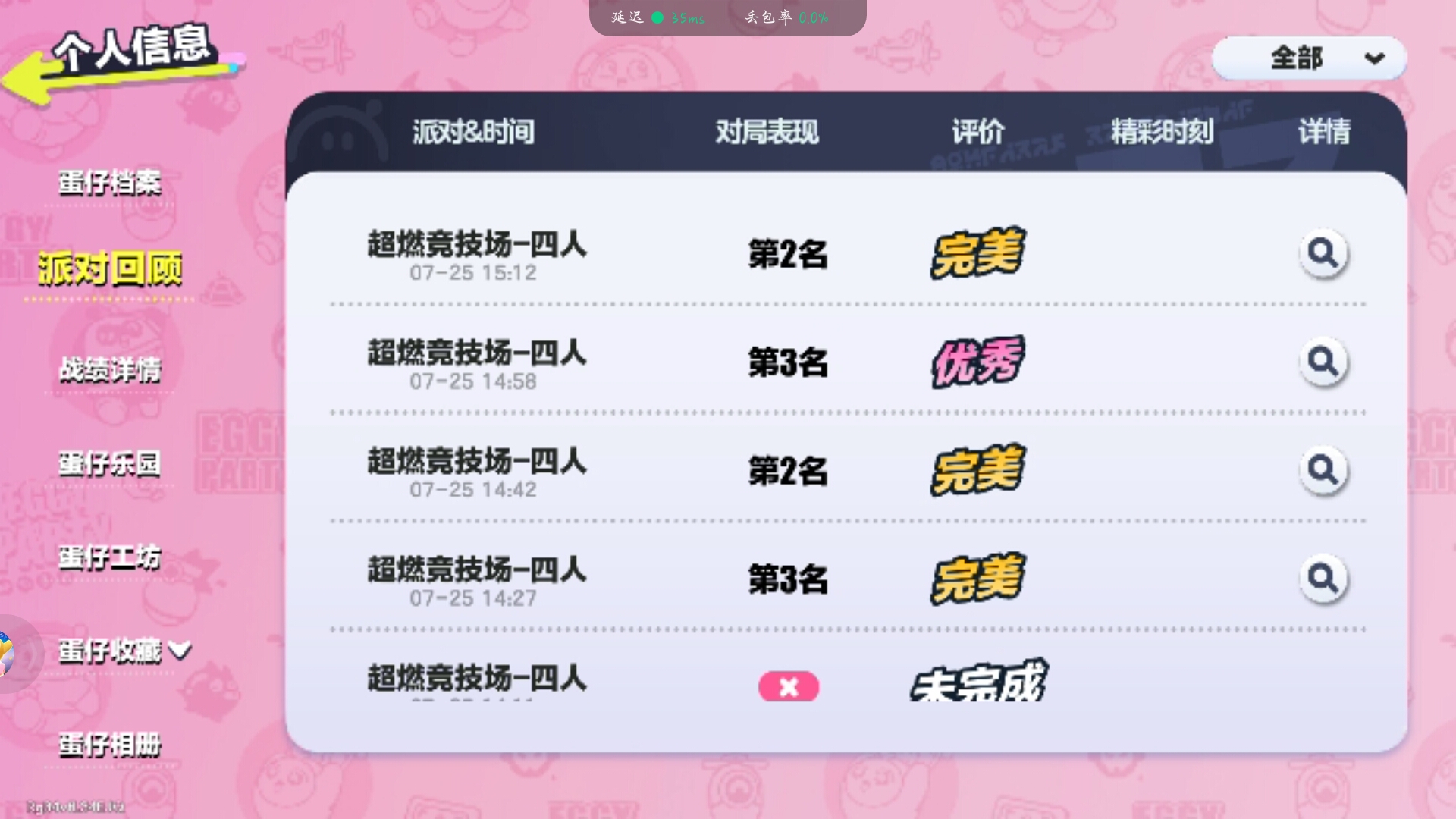求带飞！！
