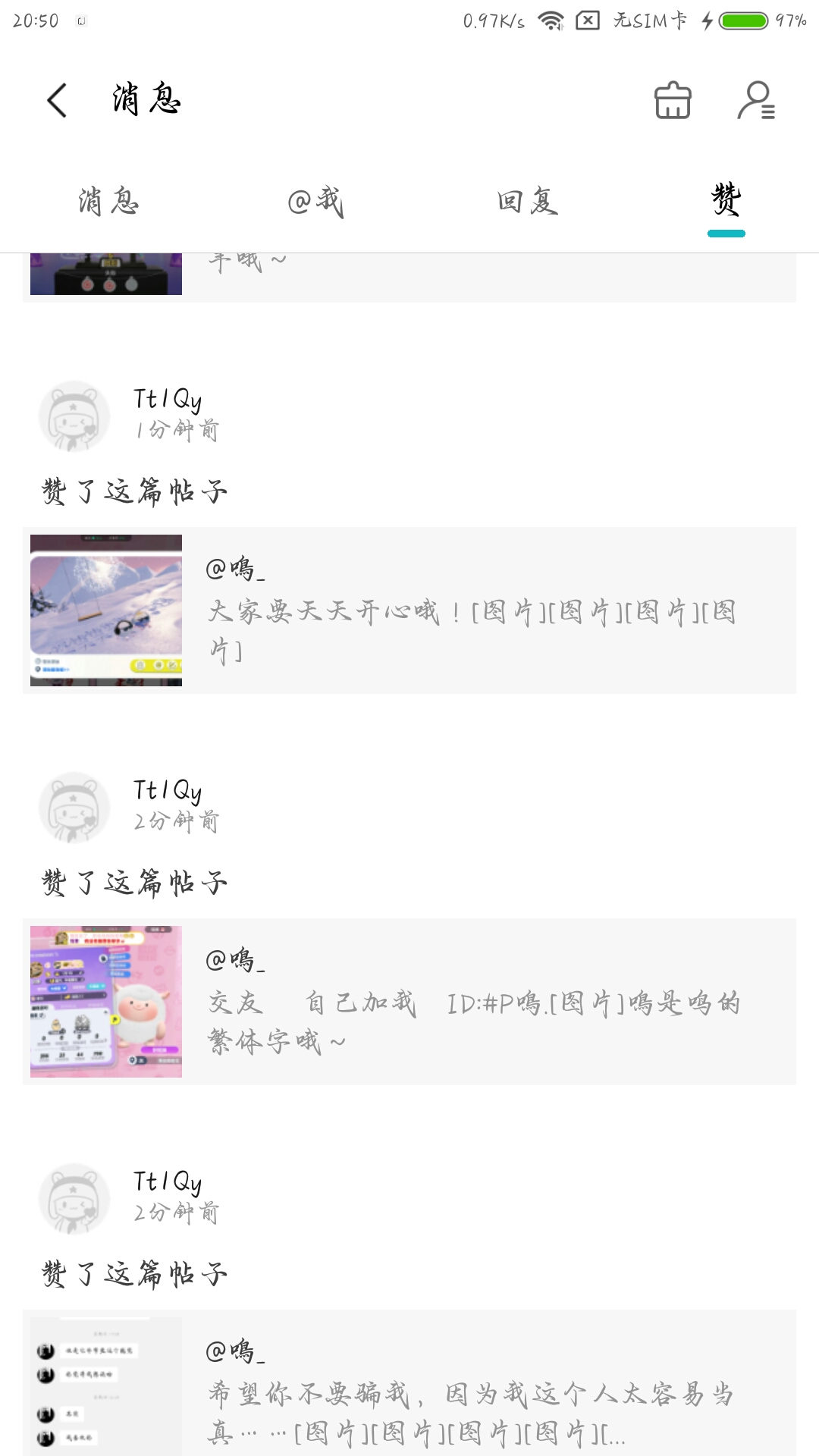 感谢贝贝的点赞♡(*´∀｀*)人(*´∀｀*)♡