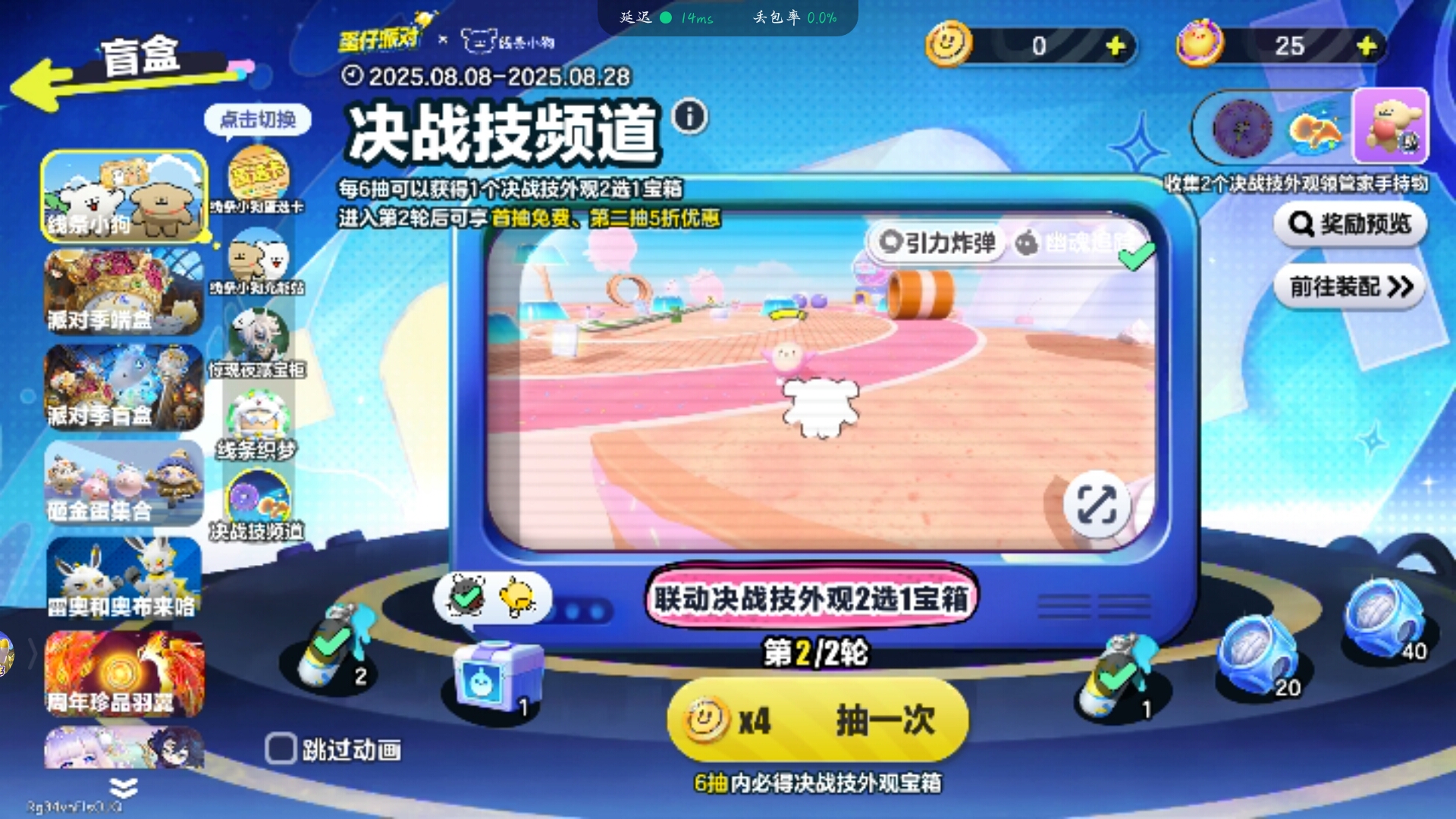 抽个决战技大保底，幸亏我没抽小狗不然给我抽红温了……
