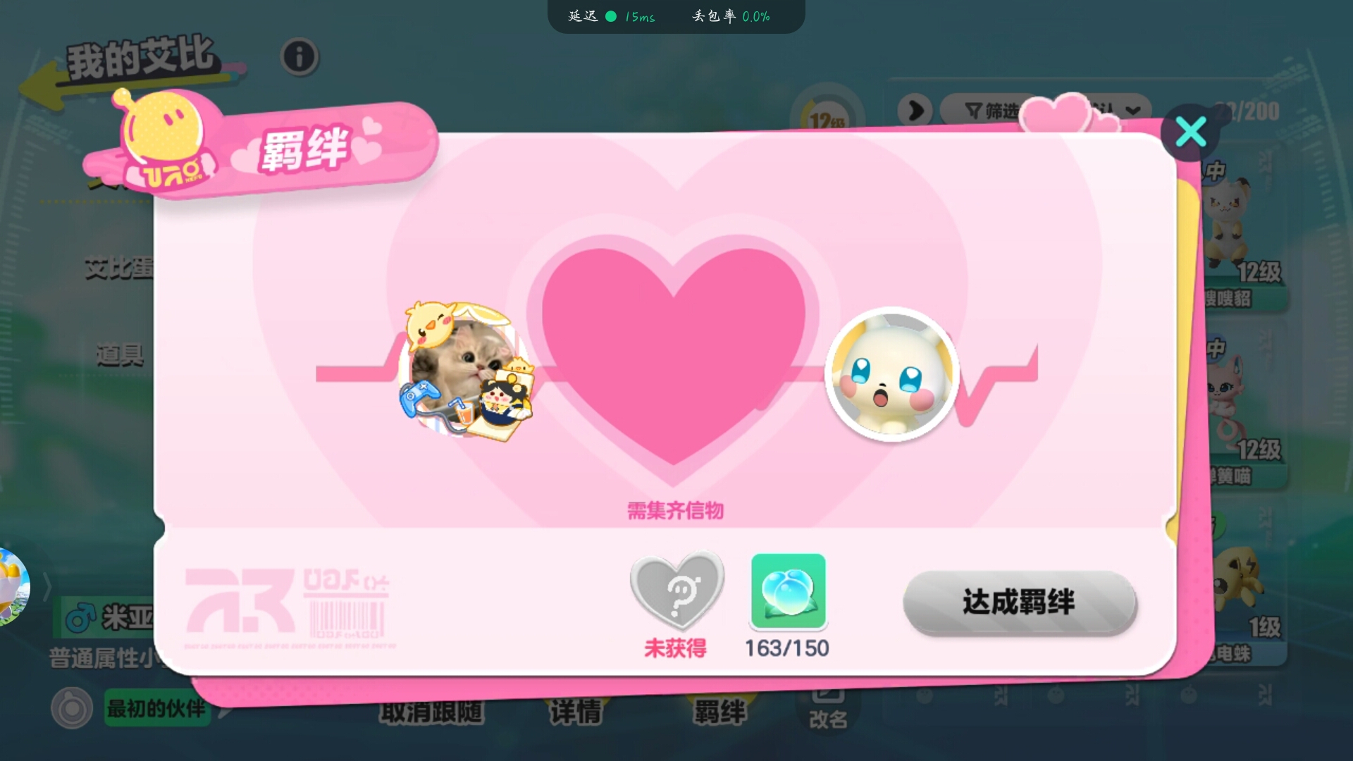怎么获得米亚的信物啊！