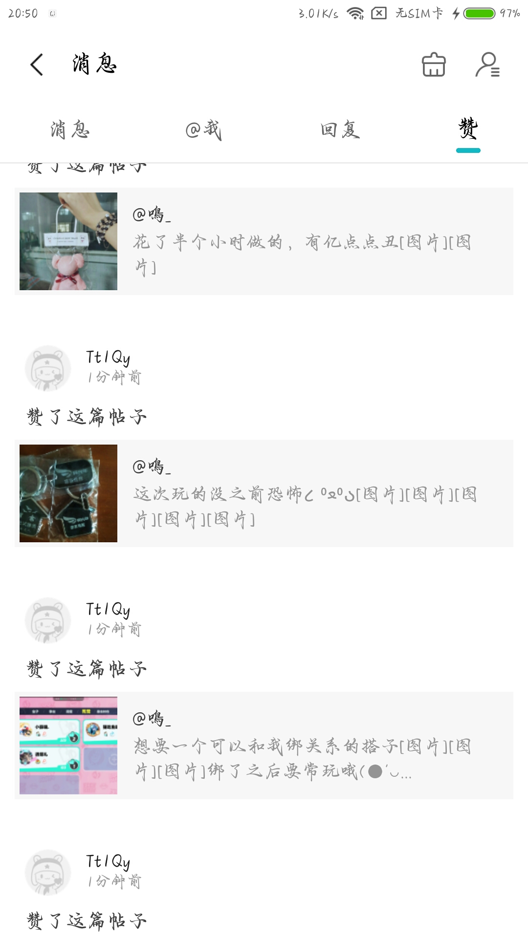 感谢贝贝的点赞♡(*´∀｀*)人(*´∀｀*)♡