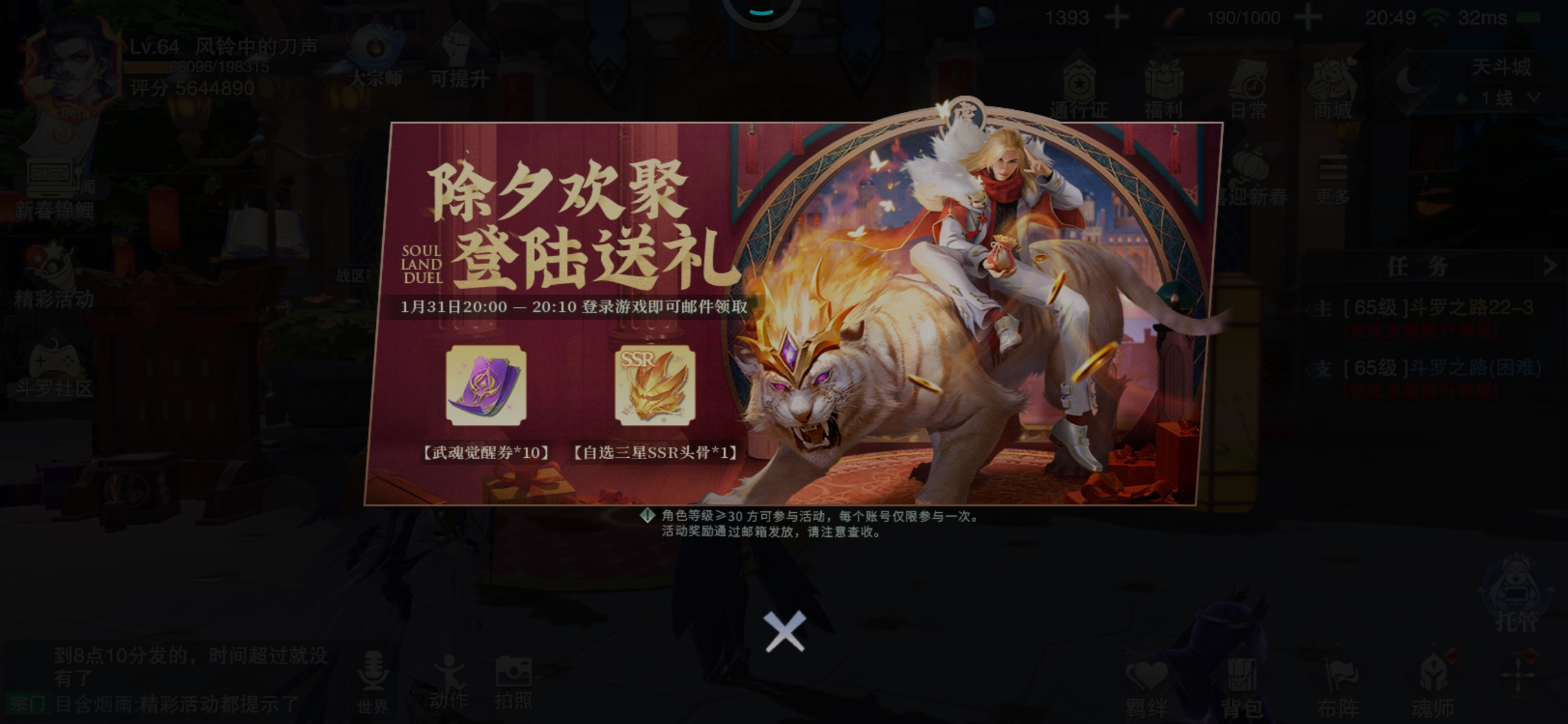 说好的福利还搞套路难怪那么多人退游，好多人没领到吧