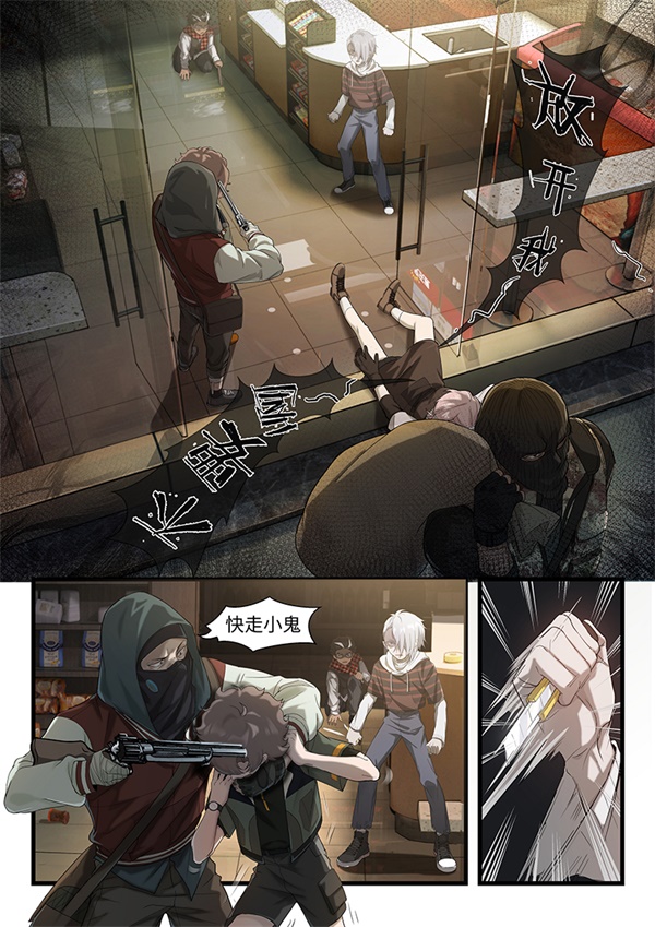 《战双帕弥什》连载漫画-多米尼克的孤儿05
