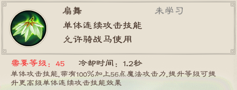 从零开始了解《绿色征途》-仙术天系技能详解