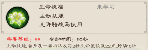 从零开始了解《绿色征途》-仙术天系技能详解