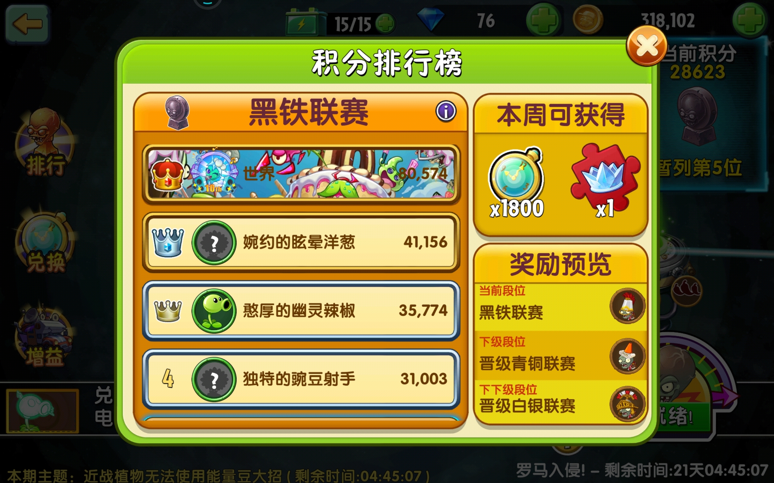 我怀疑第一是小号
