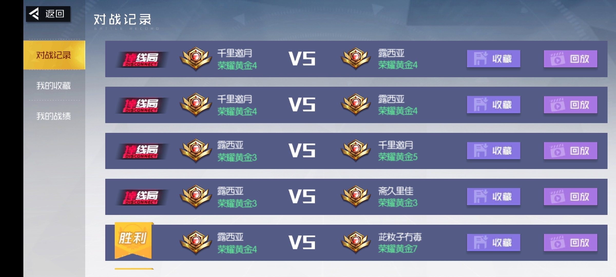 真的是🐶，四局全都是打着被迫掉线