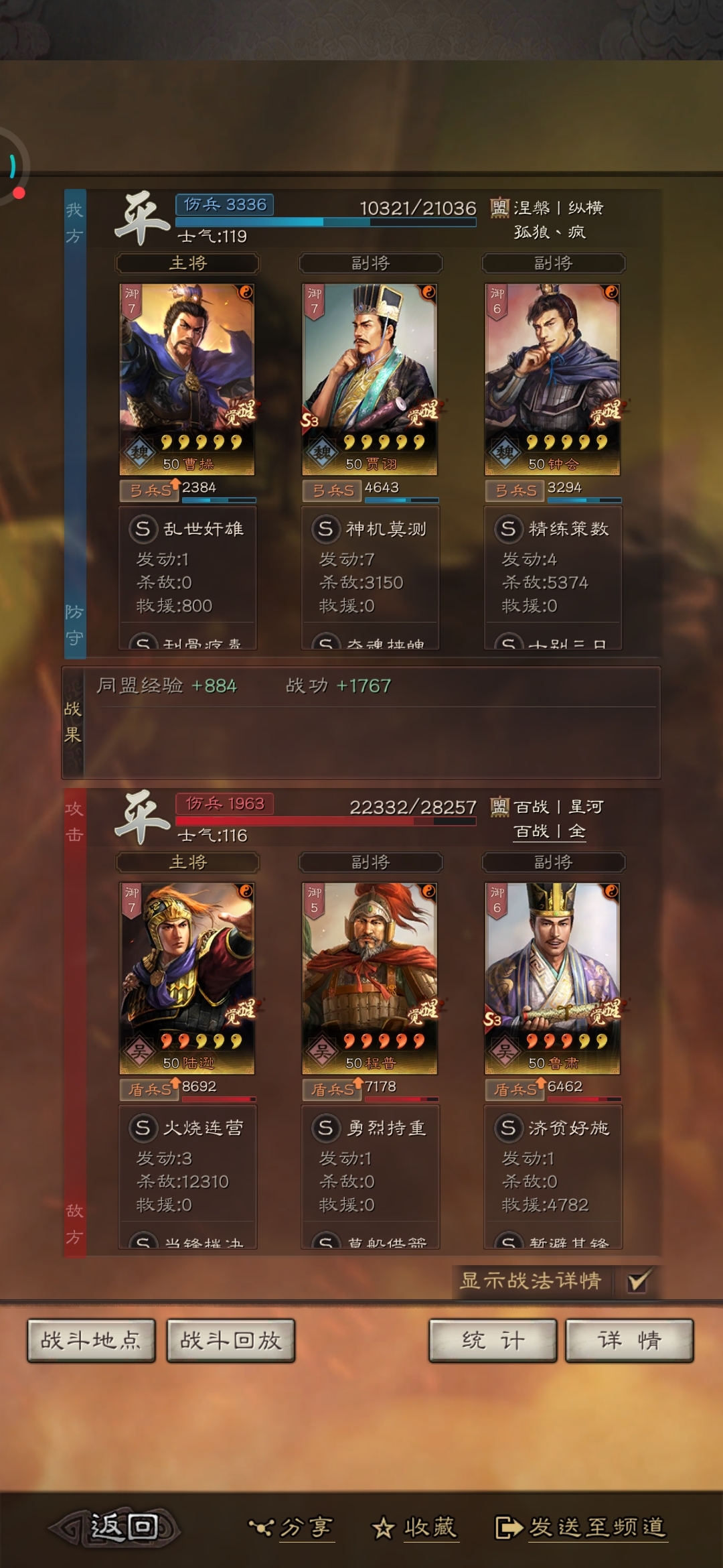 魏法弓强势出击