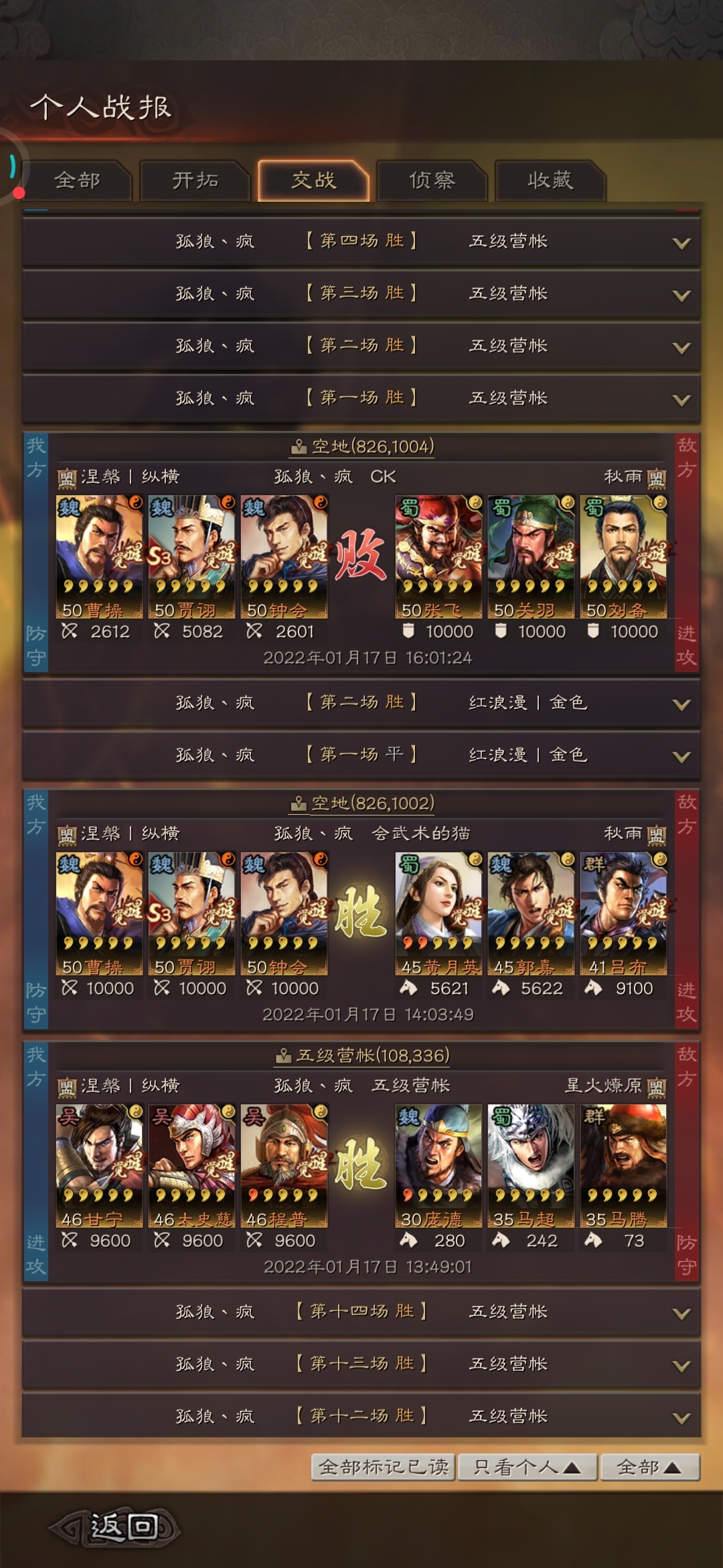魏法弓强势出击