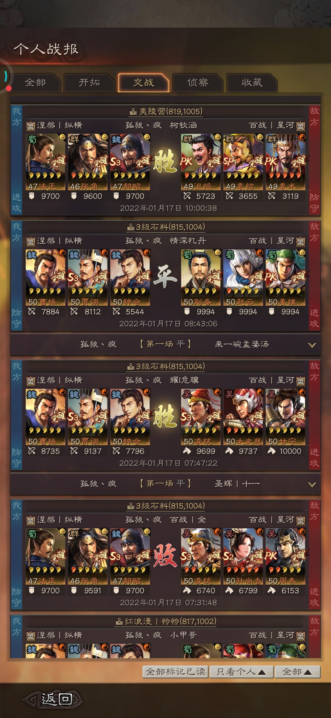魏法弓强势出击