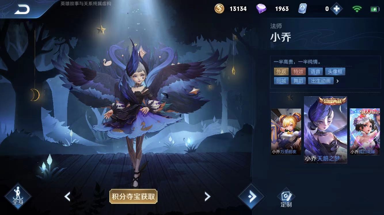 开场动画就很惊艳,先是白天鹅翩翩起舞出现,然后慢慢的黑天鹅出现,我