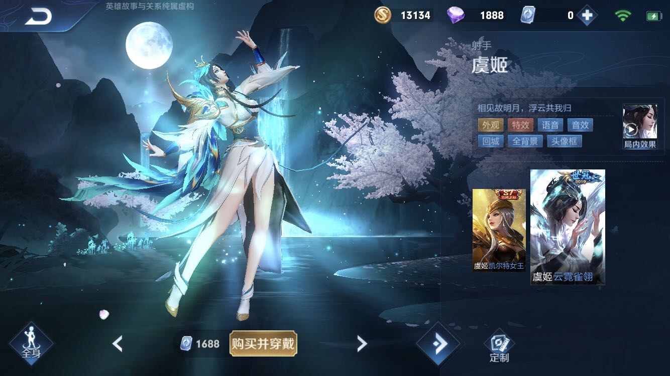 皮肤心愿单之一云霓雀翎