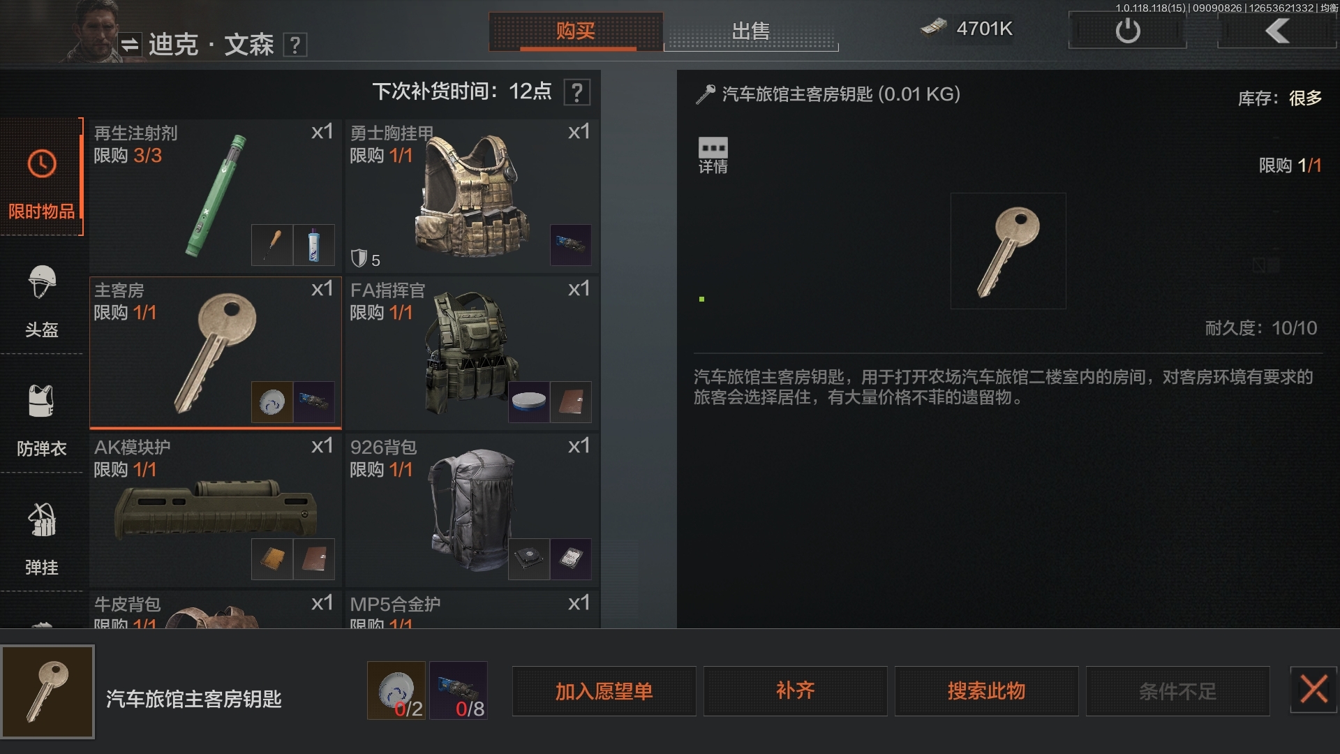 我玩了怎么久，奸商终于变成了义父