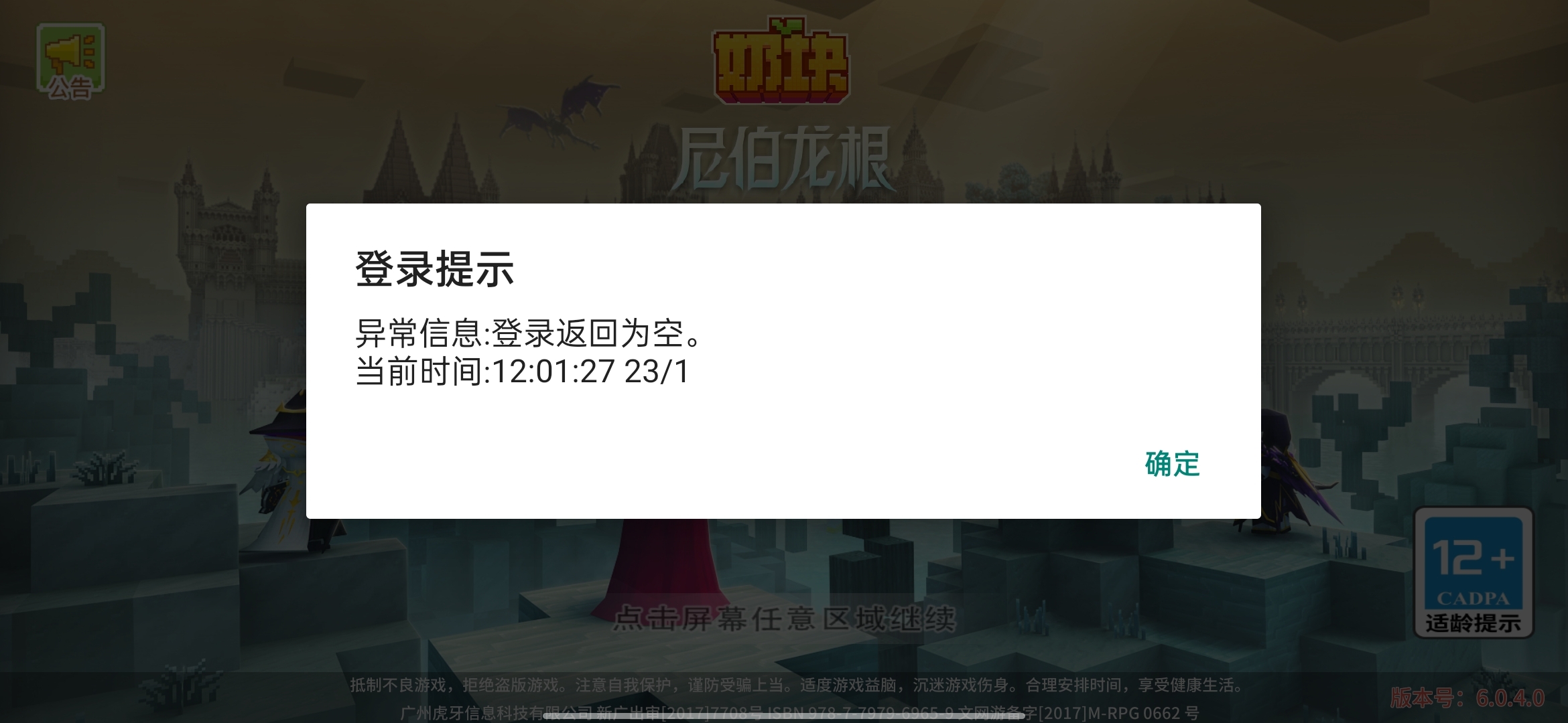 这个怎么弄才能进去？