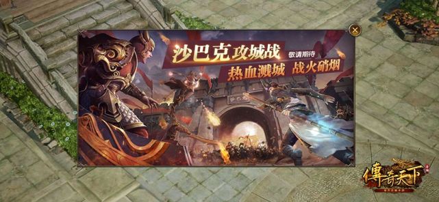 有一说一丨传奇天下 顶级优化 助燃热血
