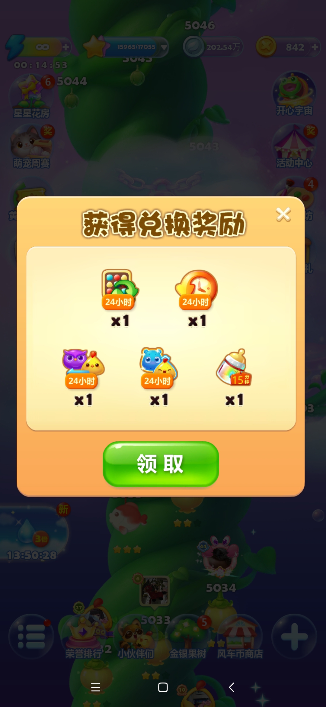 一千碎片兑换魔力鸟或星星棒你们会怎么选